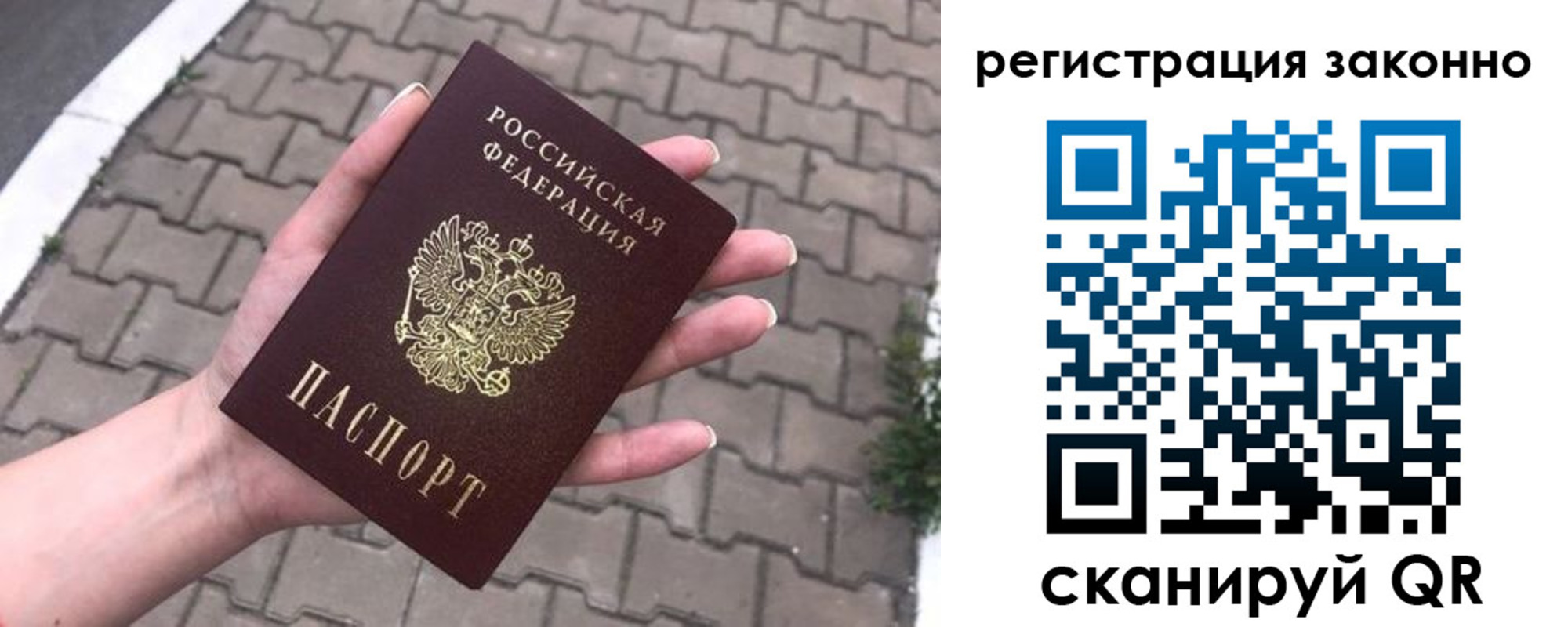 временная регистрация недорого в Чебаркуле
