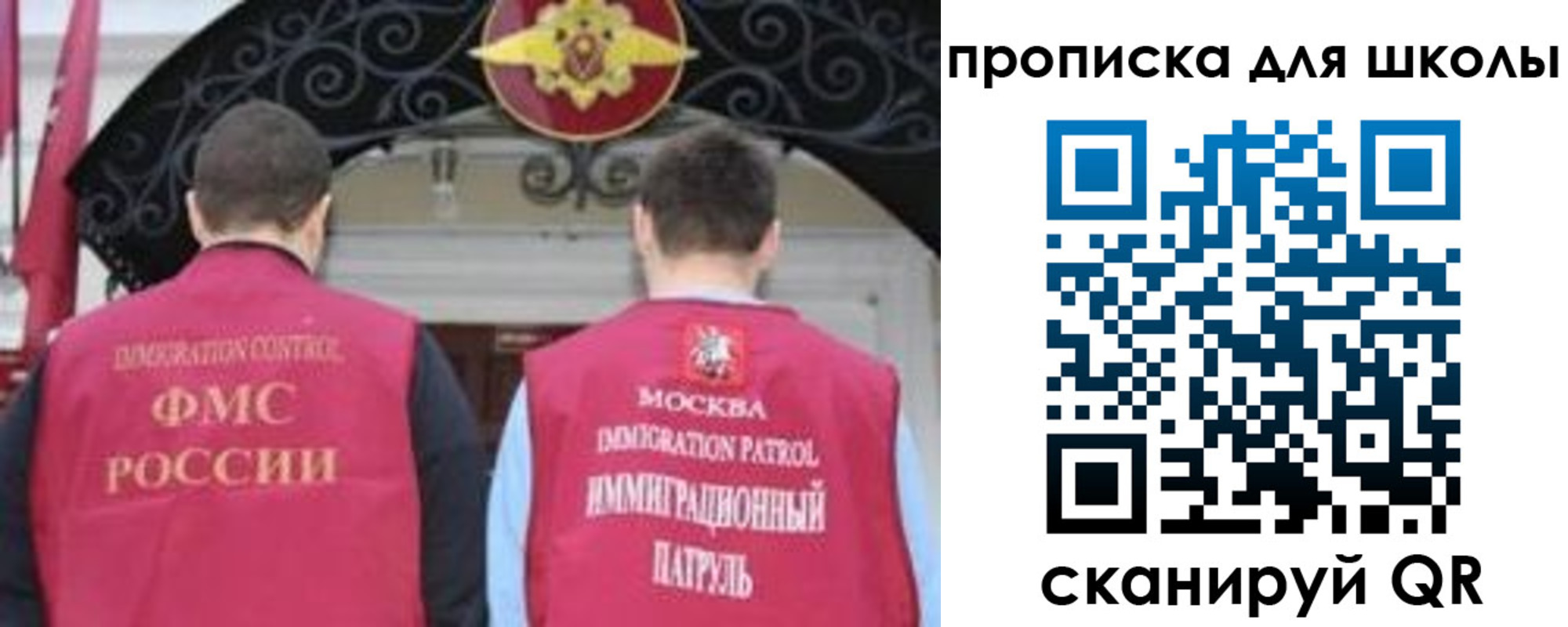 миграционный учет в Чебаркуле