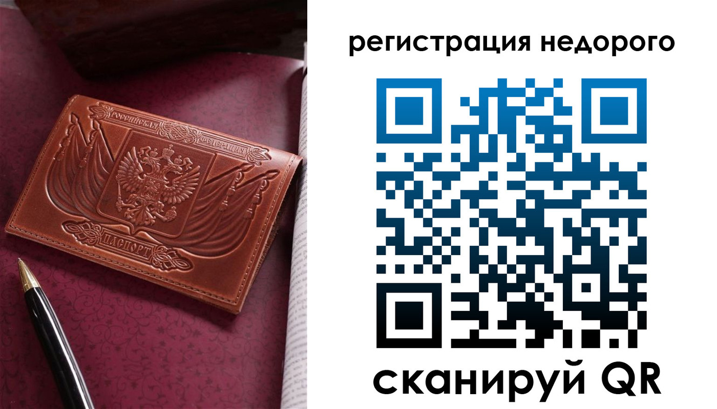 прописка для школы в Чебаркуле