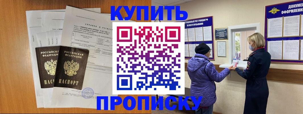 временная регистрация гарантия в Чебаркуле