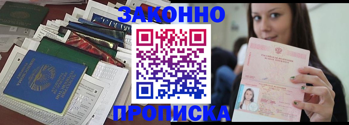 временная регистрация для школы в Чебаркуле
