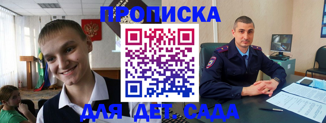 временная регистрация законно в Чебаркуле