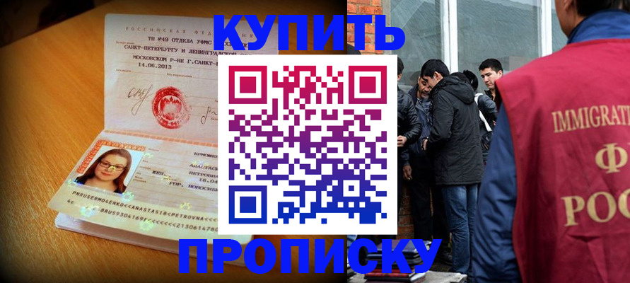 временная регистрация поиск в Чебаркуле