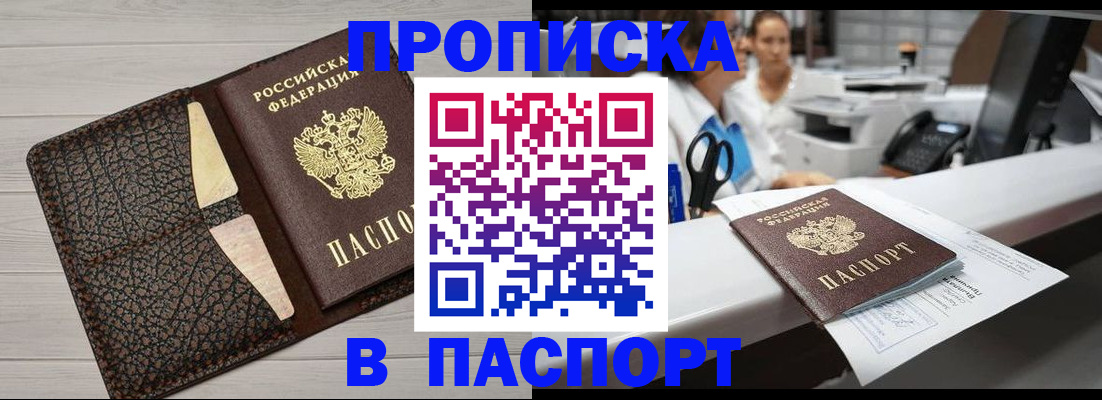 временная регистрация гарантия в Чебаркуле