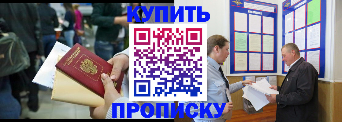 временная регистрация в квартире в Чебаркуле
